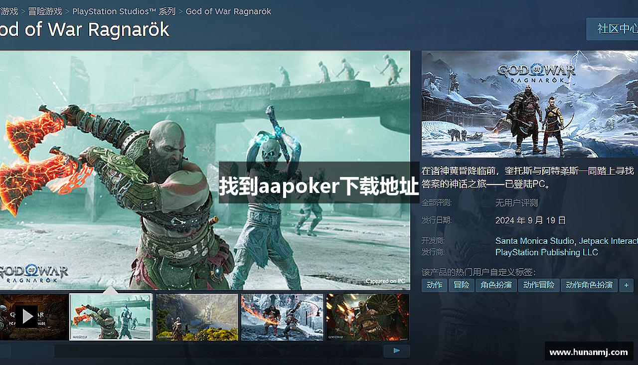 找到aapoker下载地址